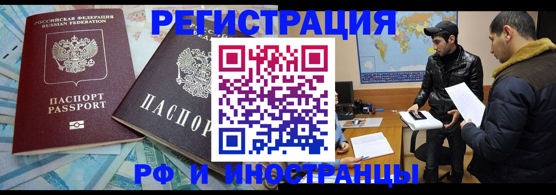 прописка для кредита в Буйе