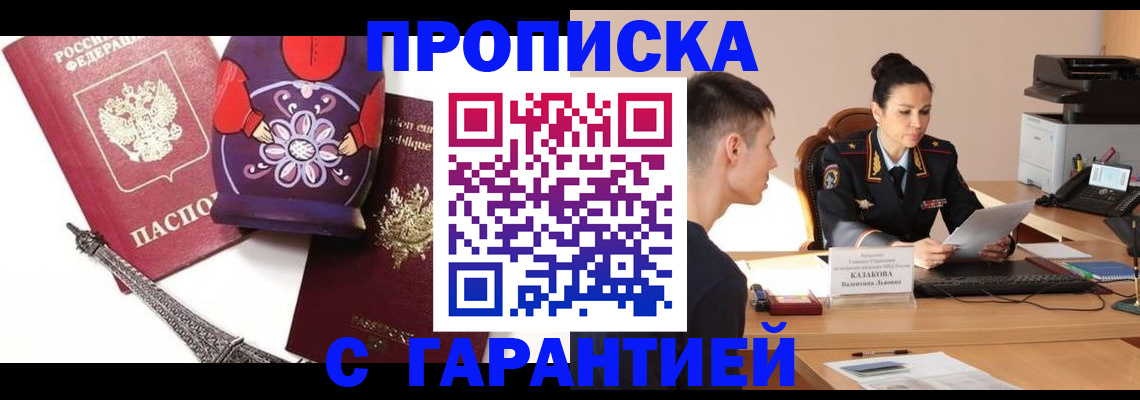 временная регистрация в квартире в Буйе