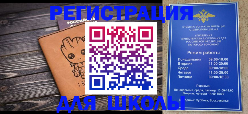 временная регистрация адрес в Буйе