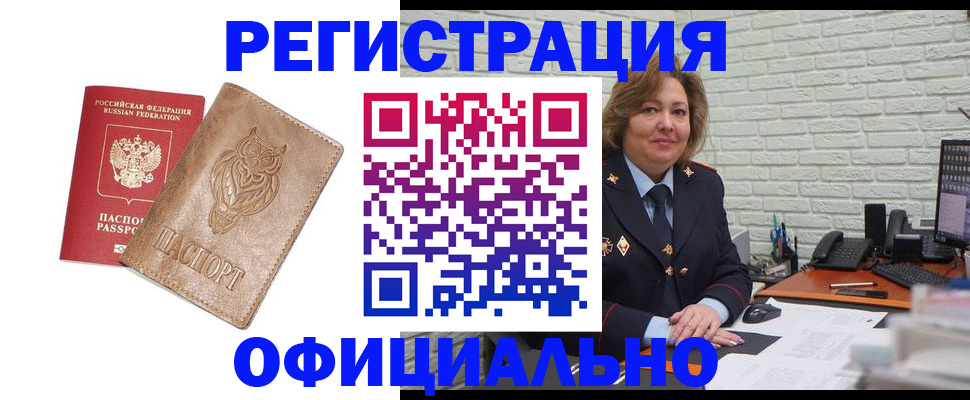 прописка иностранных граждан в Буйе