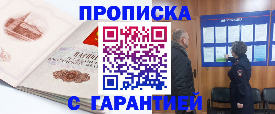 временная регистрация собственник в Буйе