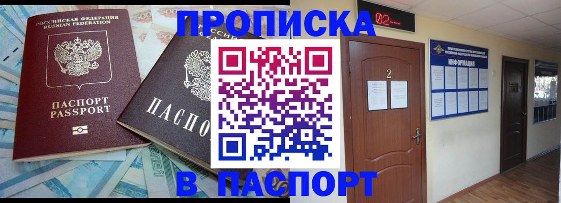 временная регистрация купить в Буйе